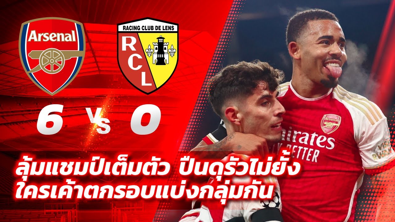 อาร์เซนอลถล่มเรนเจอร์ส 6-0 ในศึกยูฟ่า วีเมน แชมเปี้ยนส์ ลีก