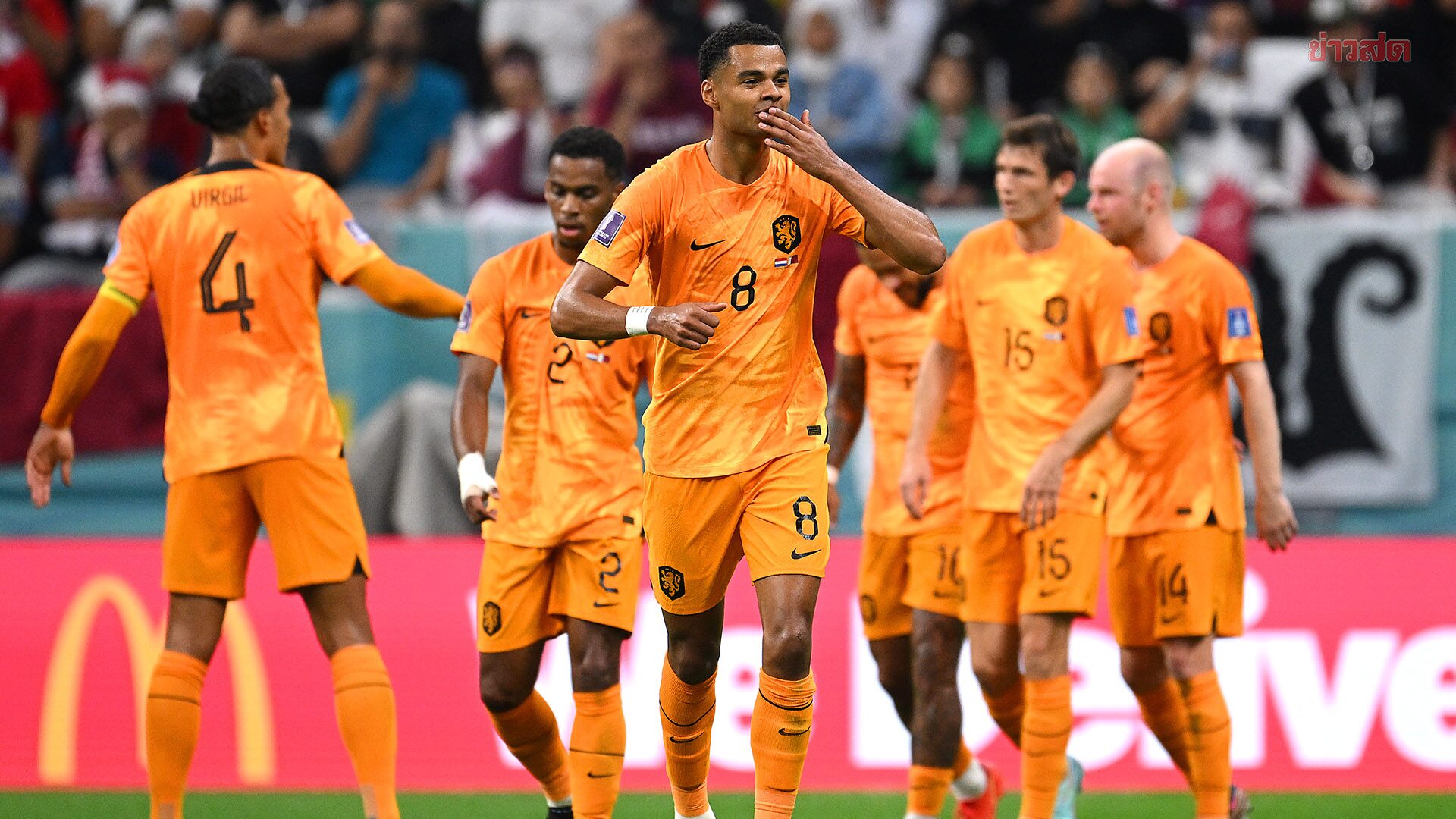 วิเคราะห์บอล มอลต้า 2.5/3 เนเธอร์แลนด์