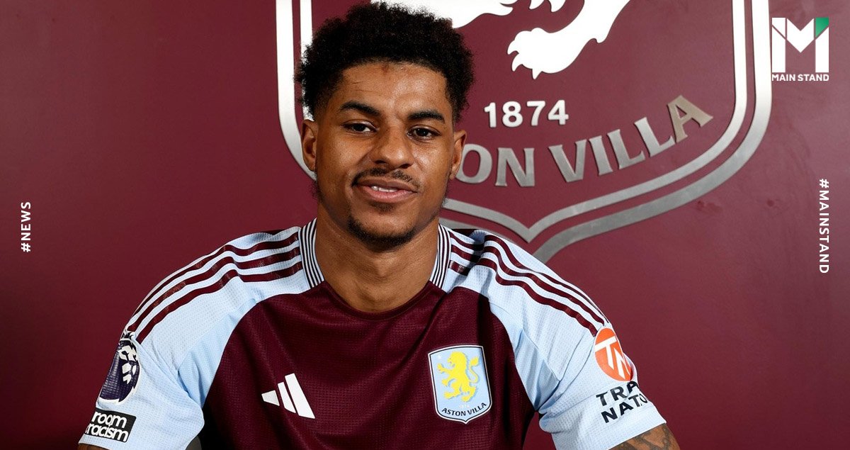 บาเยิร์น มิวนิค เล็ง มาร์คัส แรชฟอร์ด กองหน้าแมนเชสเตอร์ ยูไนเต็ด ขณะที่แอสตัน วิลล่า ถอนตัว